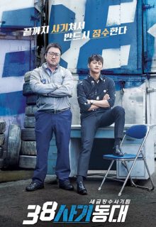 38-task-force – Ninenovel