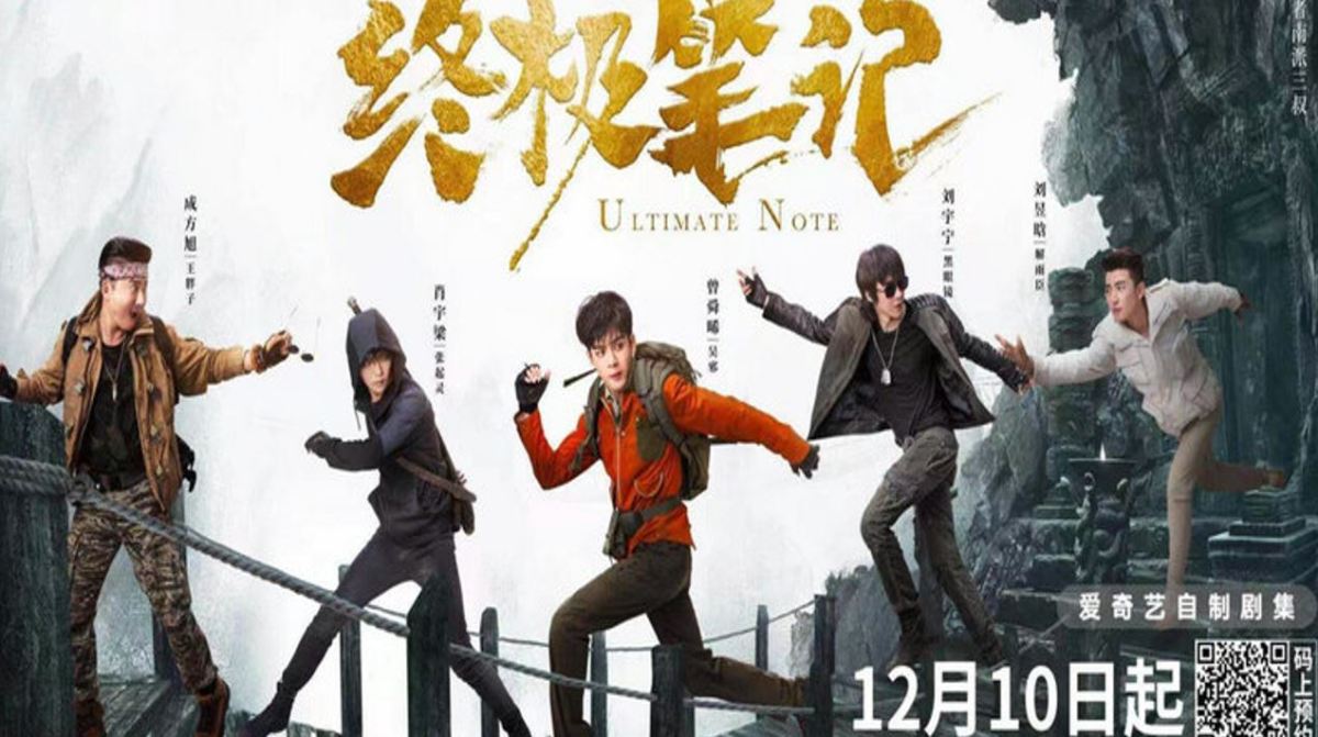 Ultimate Note 终极笔记 Episode 36 End Recap – Ninenovel