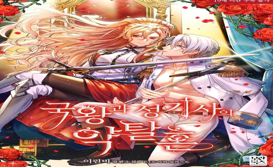 the-predatory-marriage-between-the-king-and-the-paladin – Ninenovel