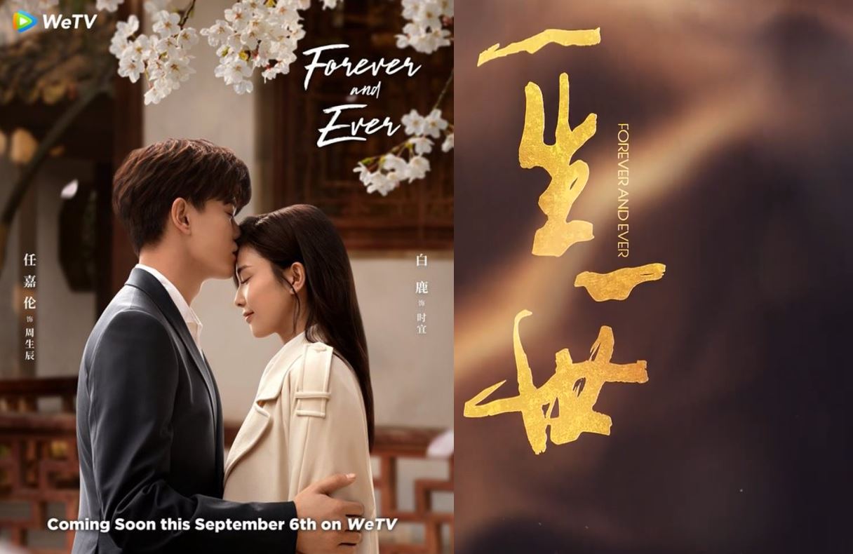 forever-and-ever.jpg?w=640