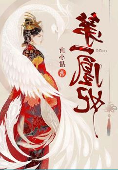 First Phoenix 235730First Phoenix – Ninenovel