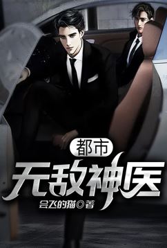 118003Metropolitan Invincible Doctor – Ninenovel