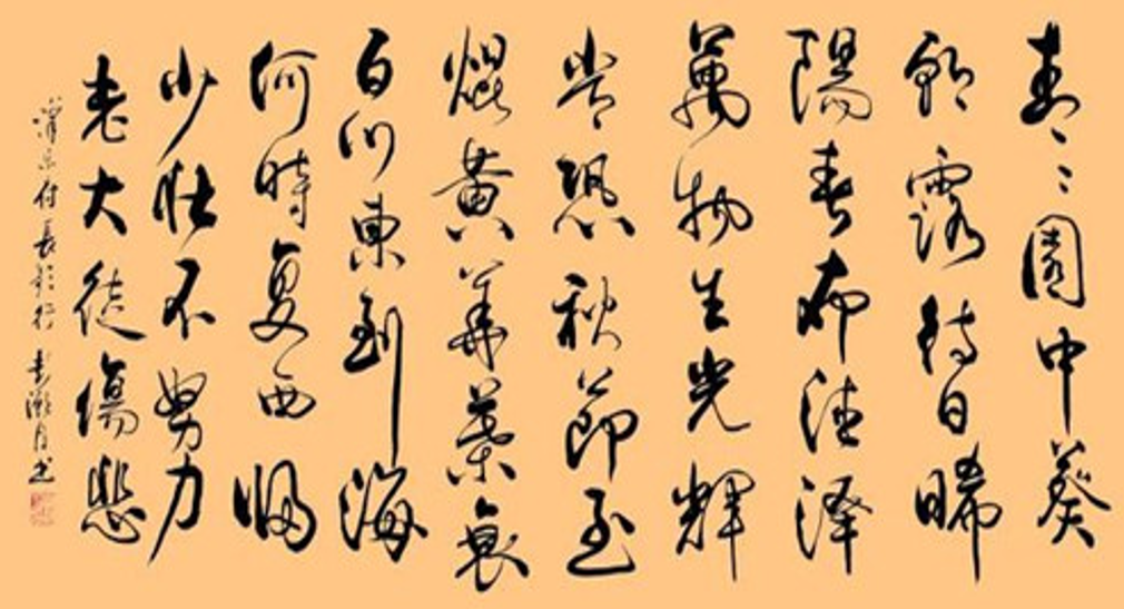 Yuefu Poems Ninenovel